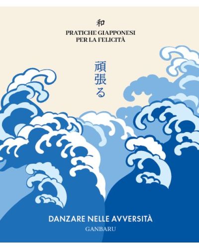 Danzare nelle avversità - GANBARU