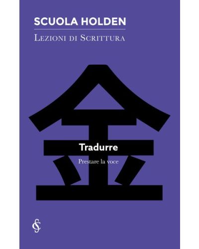 Scuola Holden Lezioni Di Scrittura In Edicola Corriere Della Sera Scuola Holden Lezioni Di Scrittura In Edicola Corriere Della Sera