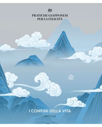 I confini della vita - INOCHI