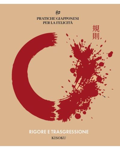 Rigore e trasgressione - KISOKU