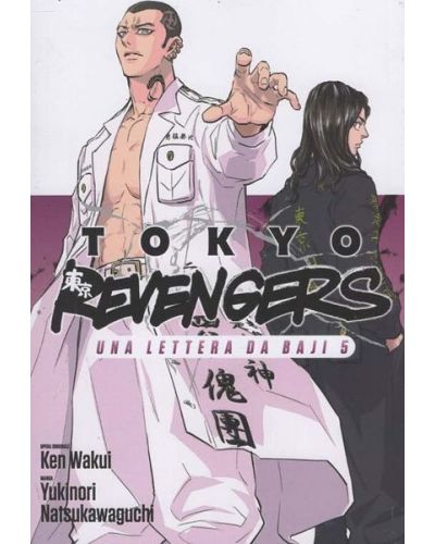 Tokyo Revengers
